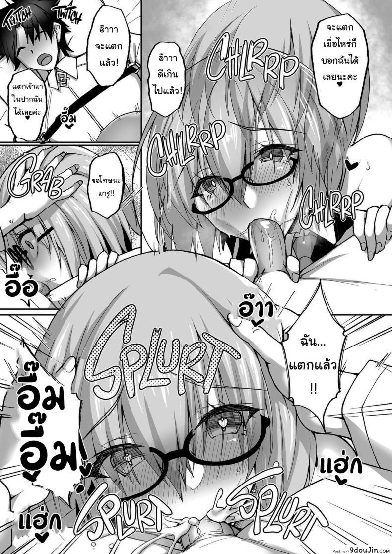 ยอมทุกอย่างเพื่อเป็นเซอร์แวนท์ (Takeda Aranobu) Mash The Lewd Servant (Fate Grand Order) แปลไทย 74 อ่านโดจิน ยอมทุกอย่างเพื่อเป็นเซอร์แวนท์ (Takeda Aranobu) Mash The Lewd Servant (Fate Grand Order) แปลไทย หน้าที่ 14