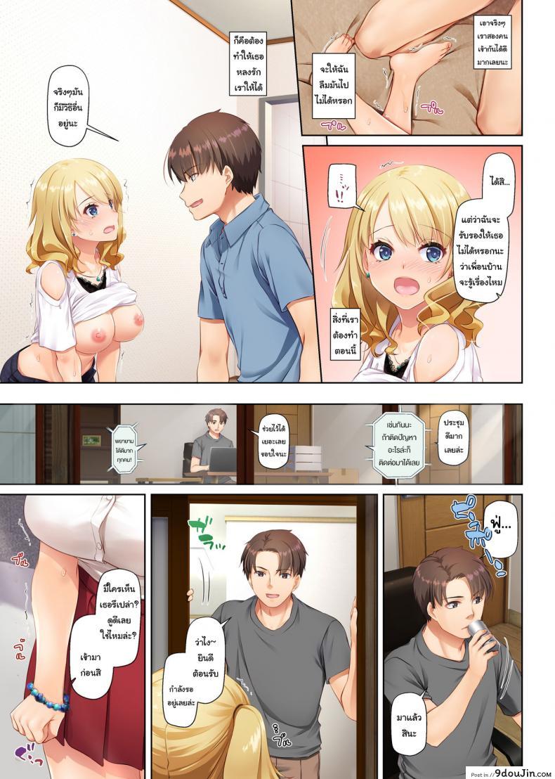 อ่านโดจิน เริ่มต้นใหม่ครั้งกับสาวต่างเมือง [Digital Lover (Nakajima Yuka)] Inaka no Deaikei Gal wa Kyonyuu Shojo แปลไทย หน้าที่ 30