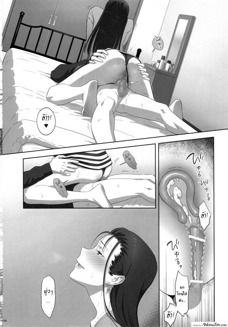 อ่านโดจิน ก็ว่ายน้ำอยู่ดีๆ ไหงหนูกลายเป็นเมียโค้ช [Kaki Hoshuu] ภาค 0 แปลไทย หน้าที่ 16