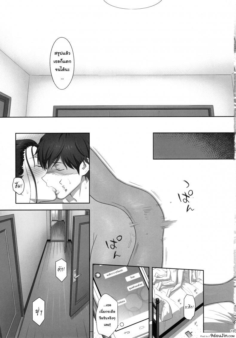 อ่านโดจิน ก็ว่ายน้ำอยู่ดีๆ ไหงหนูกลายเป็นเมียโค้ช [Kaki Hoshuu] ภาค 0 แปลไทย หน้าที่ 17