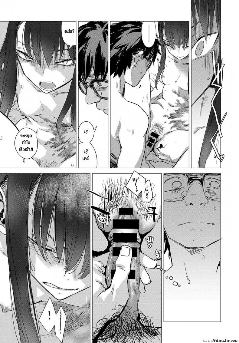 อ่านโดจิน Kanojo no Himitsu I – The Secret of Her [Ikuhana Niro] ภาค 0 แปลไทย หน้าที่ 13