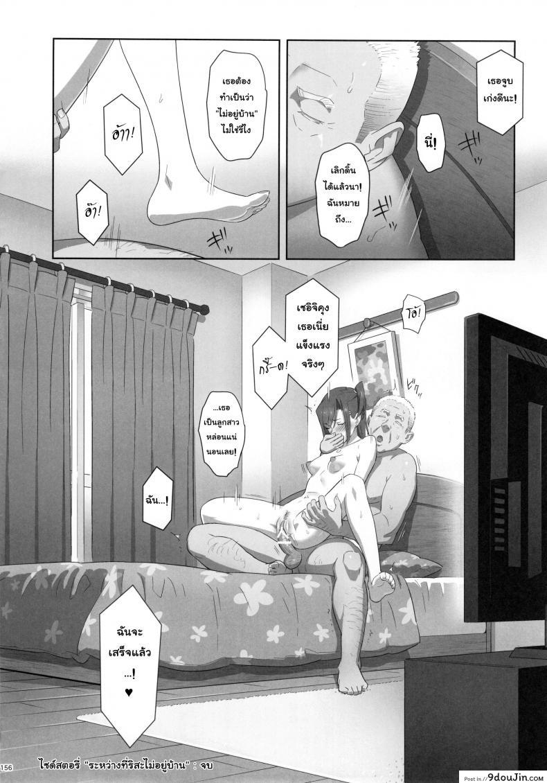 อ่านโดจิน ก็ว่ายน้ำอยู่ดีๆ ไหงหนูกลายเป็นเมียโค้ช [Kaki Hoshuu] ภาค 0 แปลไทย หน้าที่ 18