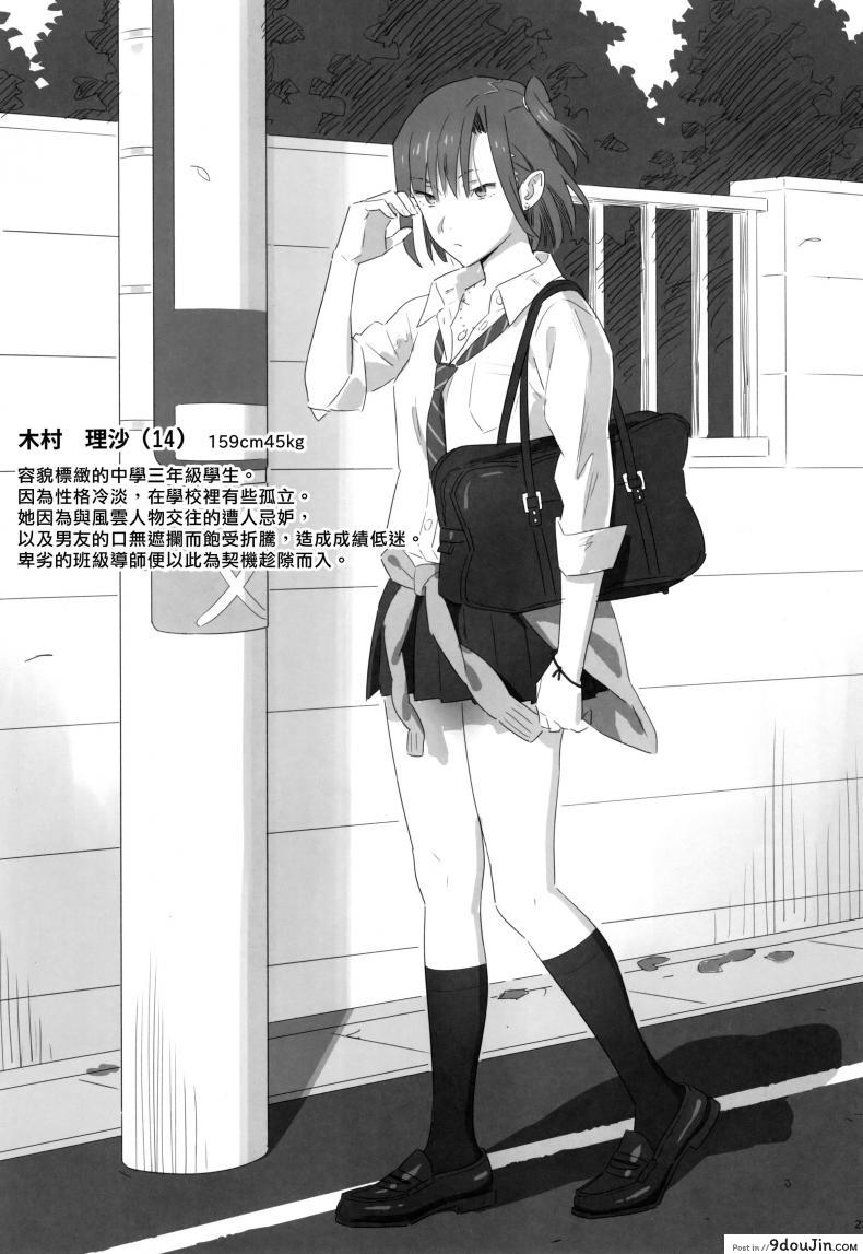 อ่านโดจิน ก็ว่ายน้ำอยู่ดีๆ ไหงหนูกลายเป็นเมียโค้ช [Kaki Hoshuu] ภาค 0 แปลไทย หน้าที่ 19