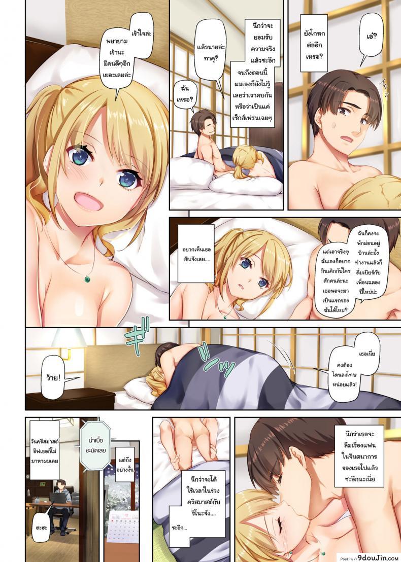 อ่านโดจิน เริ่มต้นใหม่ครั้งกับสาวต่างเมือง [Digital Lover (Nakajima Yuka)] Inaka no Deaikei Gal wa Kyonyuu Shojo แปลไทย หน้าที่ 51