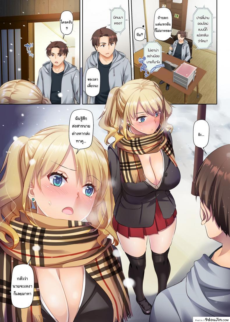อ่านโดจิน เริ่มต้นใหม่ครั้งกับสาวต่างเมือง [Digital Lover (Nakajima Yuka)] Inaka no Deaikei Gal wa Kyonyuu Shojo แปลไทย หน้าที่ 52