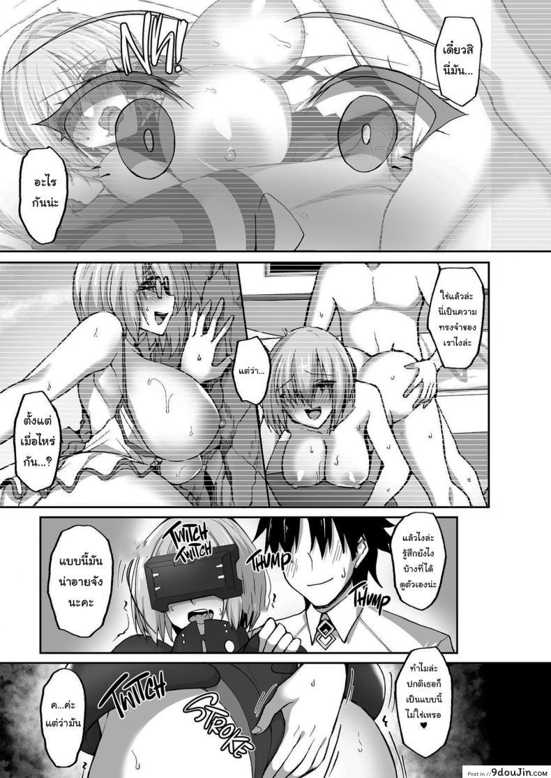 ยอมทุกอย่างเพื่อเป็นเซอร์แวนท์ (Takeda Aranobu) Mash The Lewd Servant (Fate Grand Order) แปลไทย 80 อ่านโดจิน ยอมทุกอย่างเพื่อเป็นเซอร์แวนท์ (Takeda Aranobu) Mash The Lewd Servant (Fate Grand Order) แปลไทย หน้าที่ 20