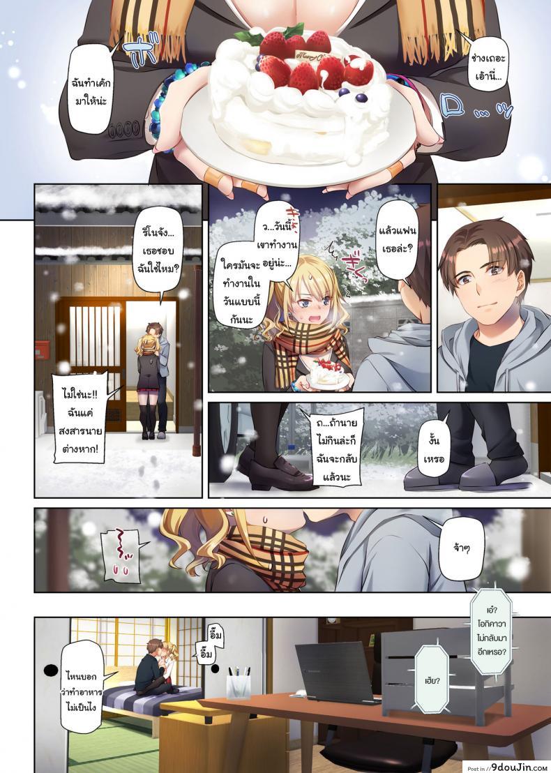 อ่านโดจิน เริ่มต้นใหม่ครั้งกับสาวต่างเมือง [Digital Lover (Nakajima Yuka)] Inaka no Deaikei Gal wa Kyonyuu Shojo แปลไทย หน้าที่ 53