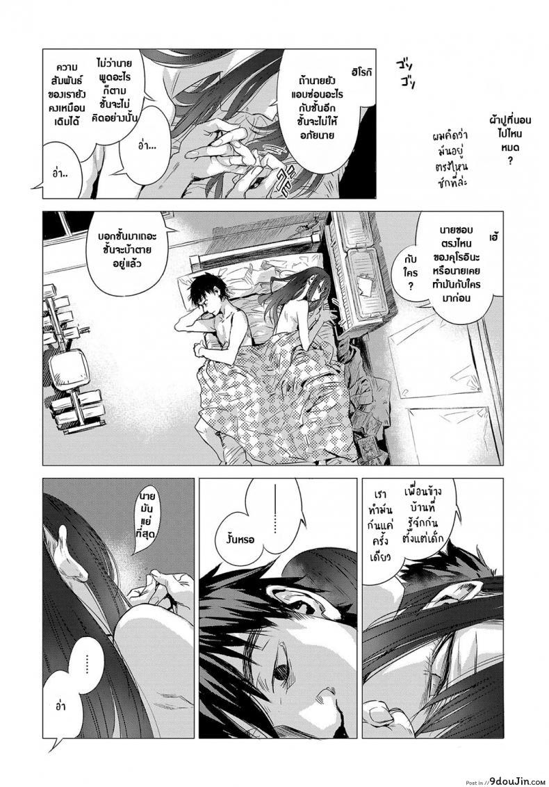 อ่านโดจิน Kanojo no Himitsu I – The Secret of Her [Ikuhana Niro] ภาค 0 แปลไทย หน้าที่ 16