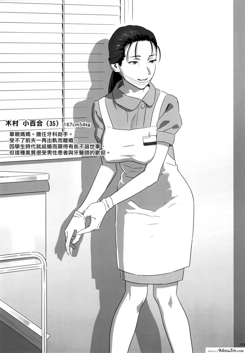อ่านโดจิน ก็ว่ายน้ำอยู่ดีๆ ไหงหนูกลายเป็นเมียโค้ช [Kaki Hoshuu] ภาค 0 แปลไทย หน้าที่ 24