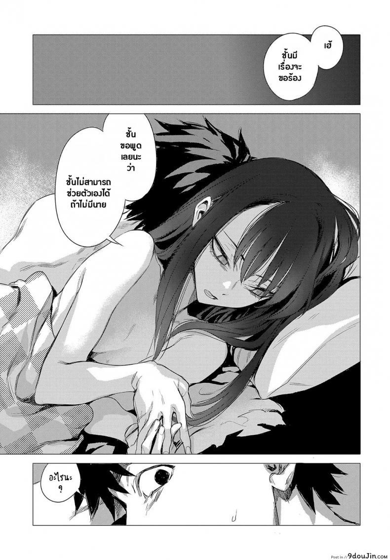 อ่านโดจิน Kanojo no Himitsu I – The Secret of Her [Ikuhana Niro] ภาค 0 แปลไทย หน้าที่ 17