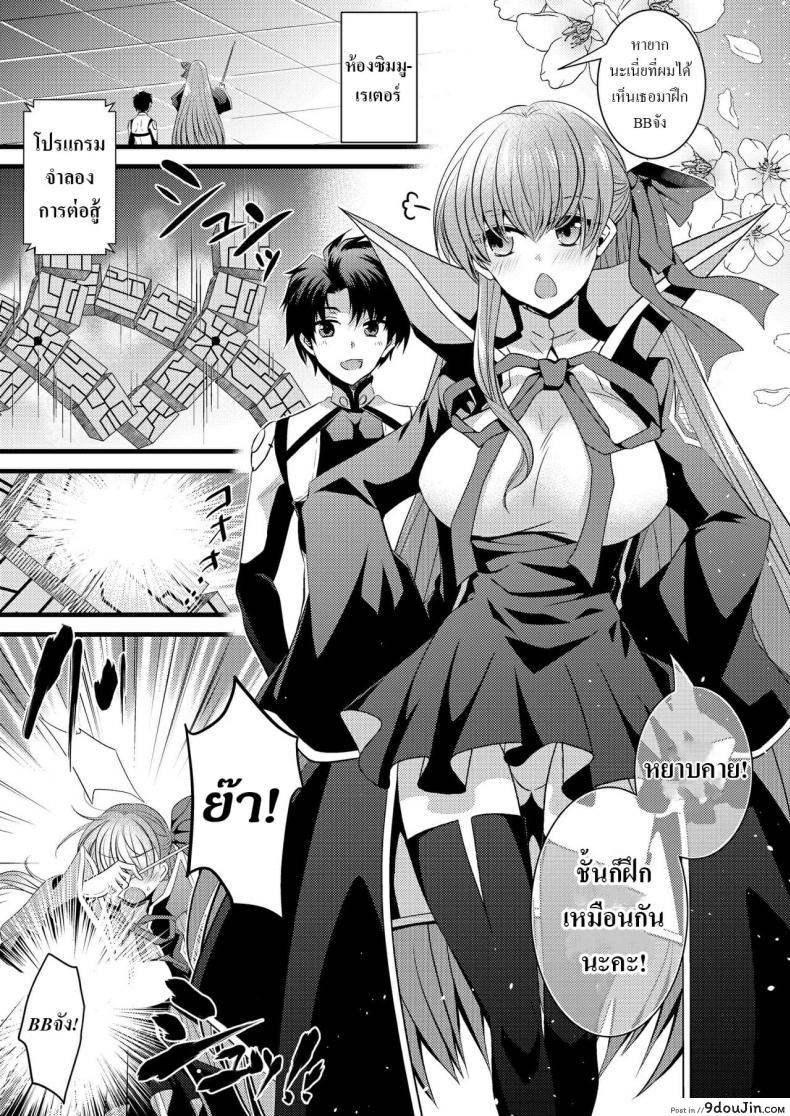 อ่านโดจิน [TSF Mousou Chikusekijo (Minaduki Nanana, Matsuzono)] Order Change de Karada ga Irekawacchau Hanashi หน้าที่ 2