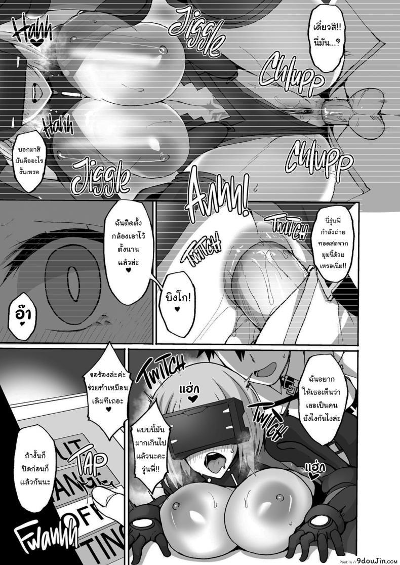 ยอมทุกอย่างเพื่อเป็นเซอร์แวนท์ (Takeda Aranobu) Mash The Lewd Servant (Fate Grand Order) แปลไทย 84 อ่านโดจิน ยอมทุกอย่างเพื่อเป็นเซอร์แวนท์ (Takeda Aranobu) Mash The Lewd Servant (Fate Grand Order) แปลไทย หน้าที่ 24