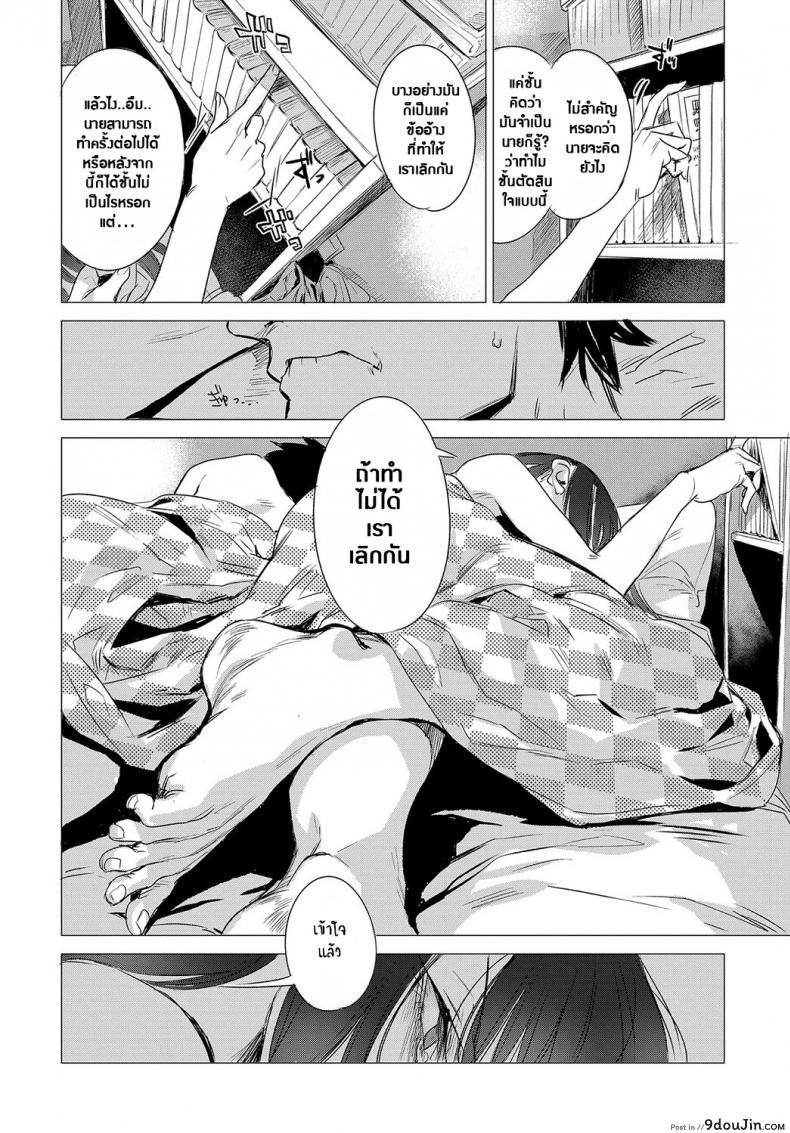 อ่านโดจิน Kanojo no Himitsu I – The Secret of Her [Ikuhana Niro] ภาค 0 แปลไทย หน้าที่ 18