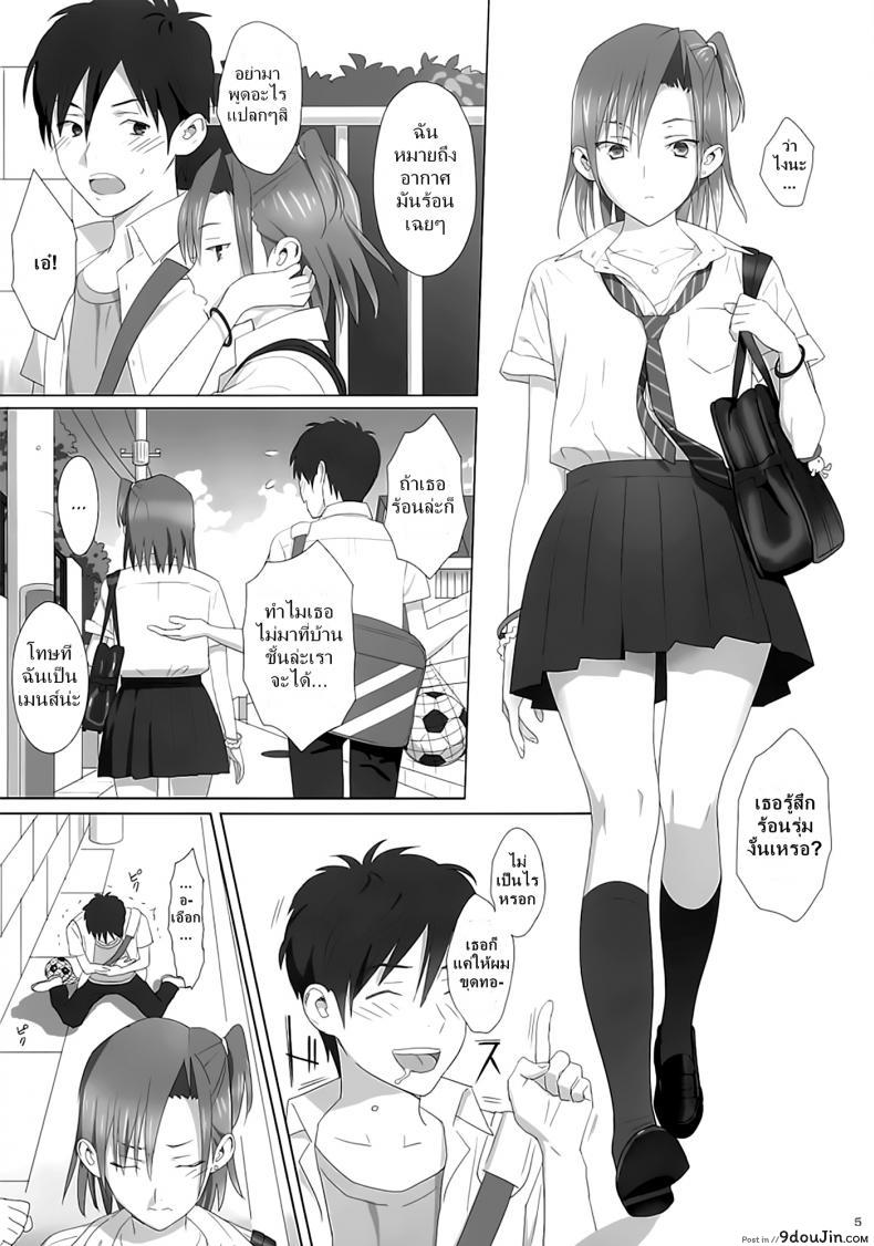 อ่านโดจิน ก็ว่ายน้ำอยู่ดีๆ ไหงหนูกลายเป็นเมียโค้ช [Kaki Hoshuu] ภาค 1 หน้าที่ 2