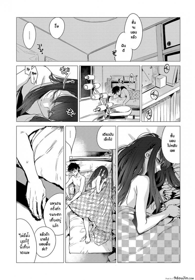 อ่านโดจิน Kanojo no Himitsu I – The Secret of Her [Ikuhana Niro] ภาค 0 แปลไทย หน้าที่ 19