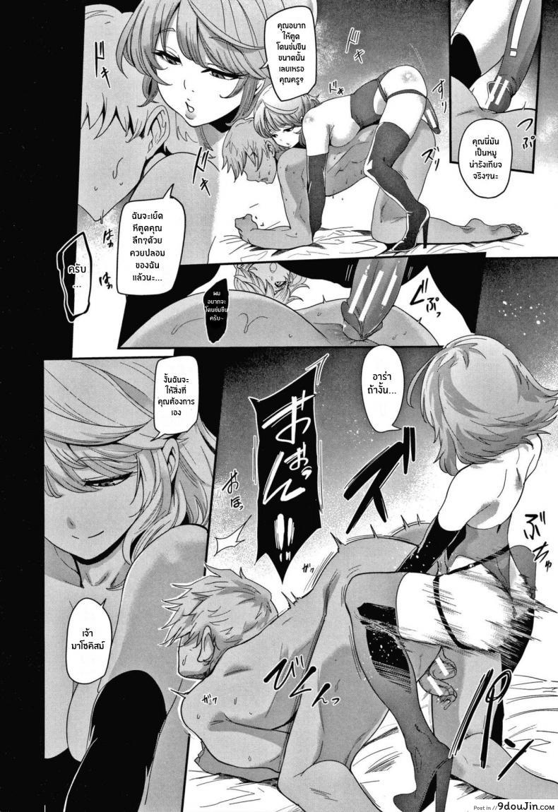 อ่านโดจิน Double Lessons (Omae wa Watashi no Shasei Ningyo) [Otochichi] ซับไทย หน้าที่ 18