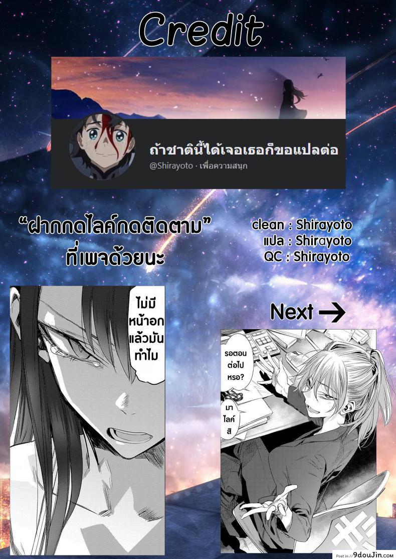 อ่านโดจิน Kanojo no Himitsu I – The Secret of Her [Ikuhana Niro] ภาค 0 แปลไทย หน้าที่ 21