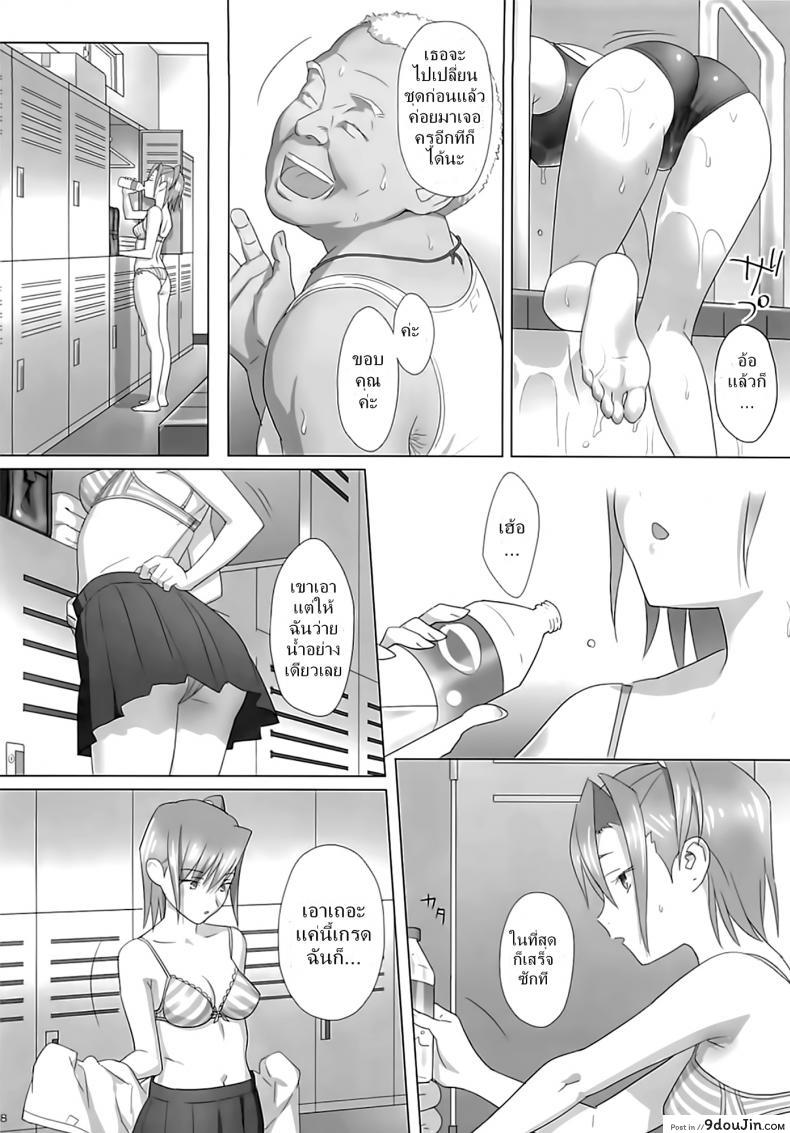 อ่านโดจิน ก็ว่ายน้ำอยู่ดีๆ ไหงหนูกลายเป็นเมียโค้ช [Kaki Hoshuu] ภาค 1 หน้าที่ 5