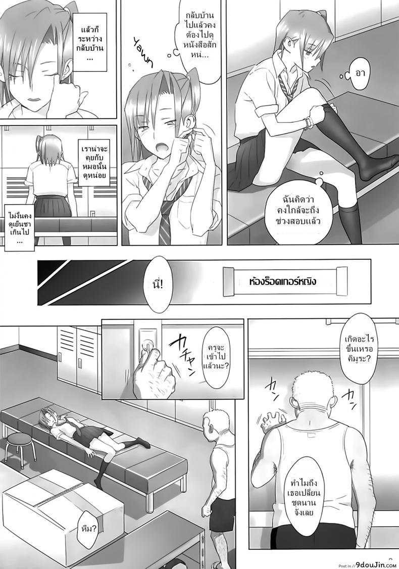 อ่านโดจิน ก็ว่ายน้ำอยู่ดีๆ ไหงหนูกลายเป็นเมียโค้ช [Kaki Hoshuu] ภาค 1 หน้าที่ 6