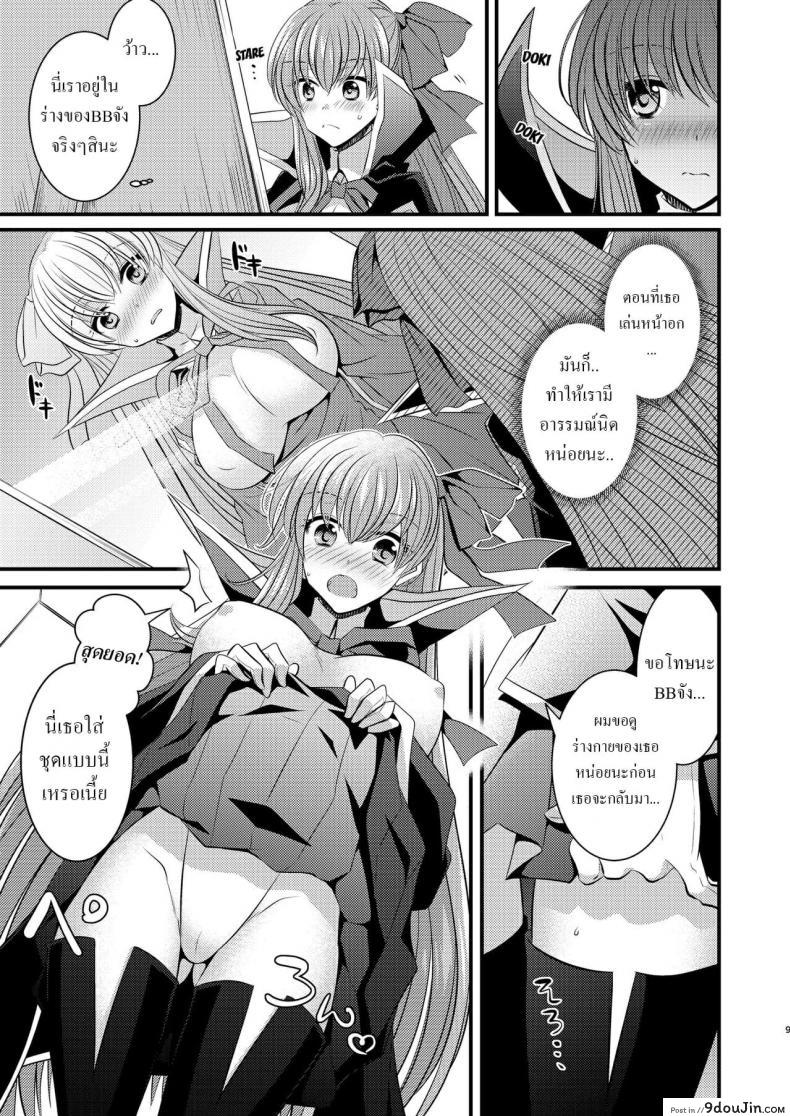 อ่านโดจิน [TSF Mousou Chikusekijo (Minaduki Nanana, Matsuzono)] Order Change de Karada ga Irekawacchau Hanashi แปลไทย หน้าที่ 10