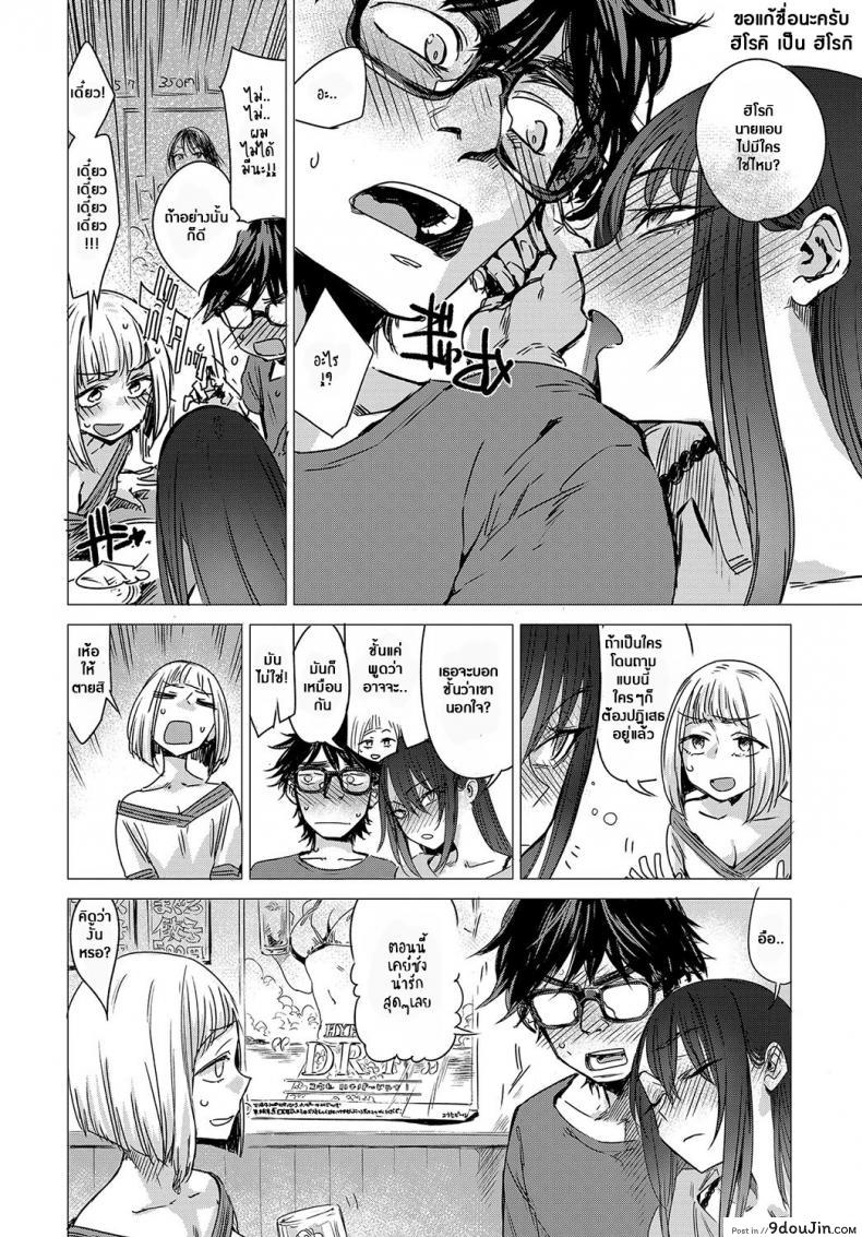 อ่านโดจิน ความลับของเธอ [Ikuhana Niro] Kanojo no Himitsu I – The Secret of Her ภาค 1 หน้าที่ 2