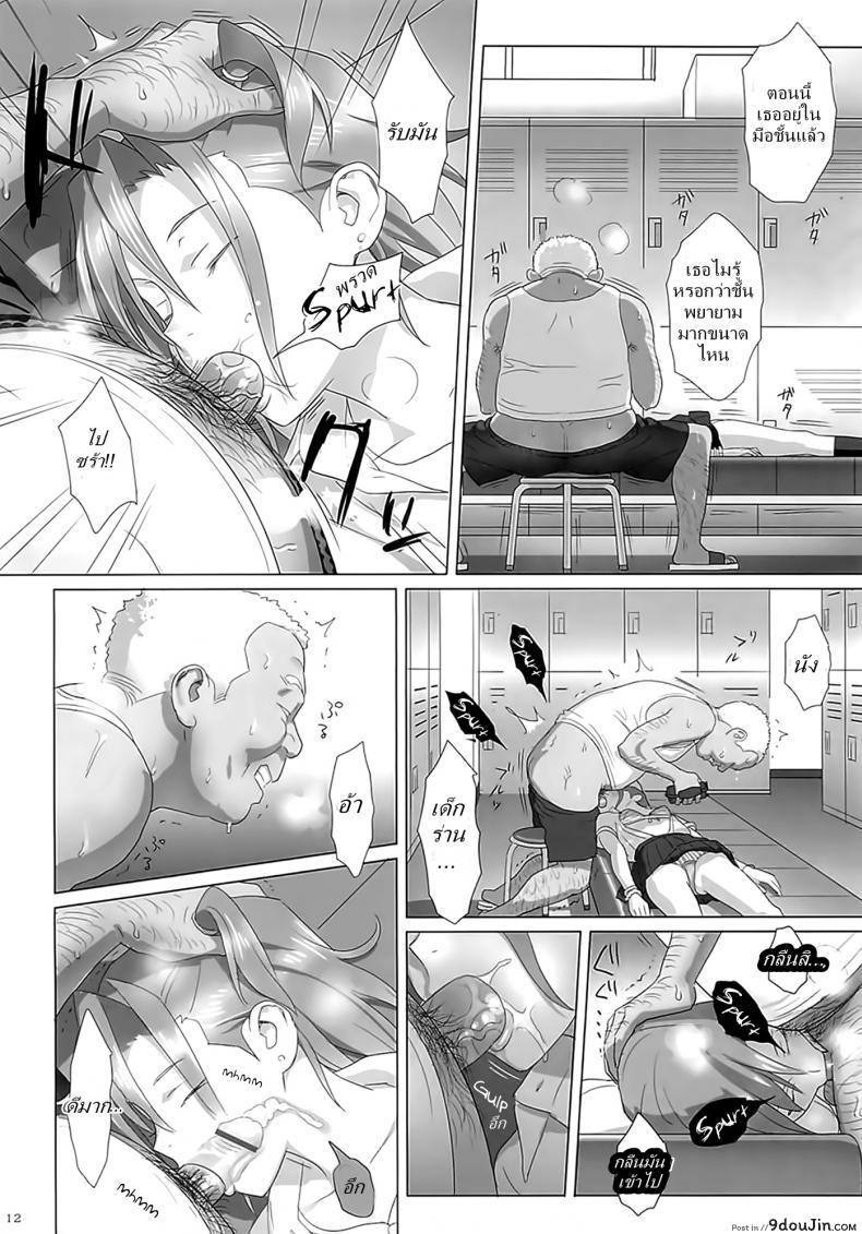 อ่านโดจิน ก็ว่ายน้ำอยู่ดีๆ ไหงหนูกลายเป็นเมียโค้ช [Kaki Hoshuu] ภาค 1 อ่านฟรี หน้าที่ 9