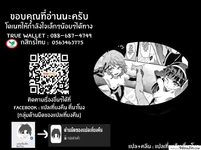 อ่านโดจิน Double Lessons (Omae wa Watashi no Shasei Ningyo) [Otochichi] ซับไทย หน้าที่ 27
