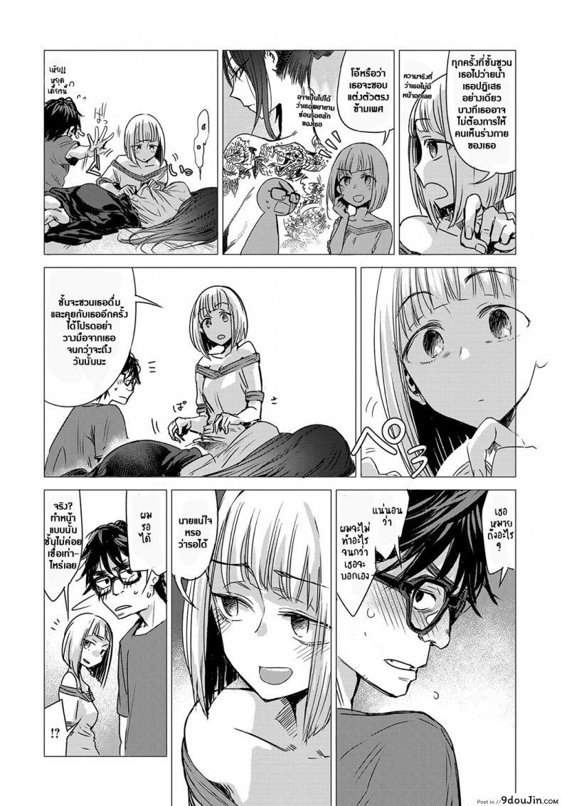 อ่านโดจิน ความลับของเธอ [Ikuhana Niro] Kanojo no Himitsu I – The Secret of Her ภาค 1 แปลไทย หน้าที่ 6