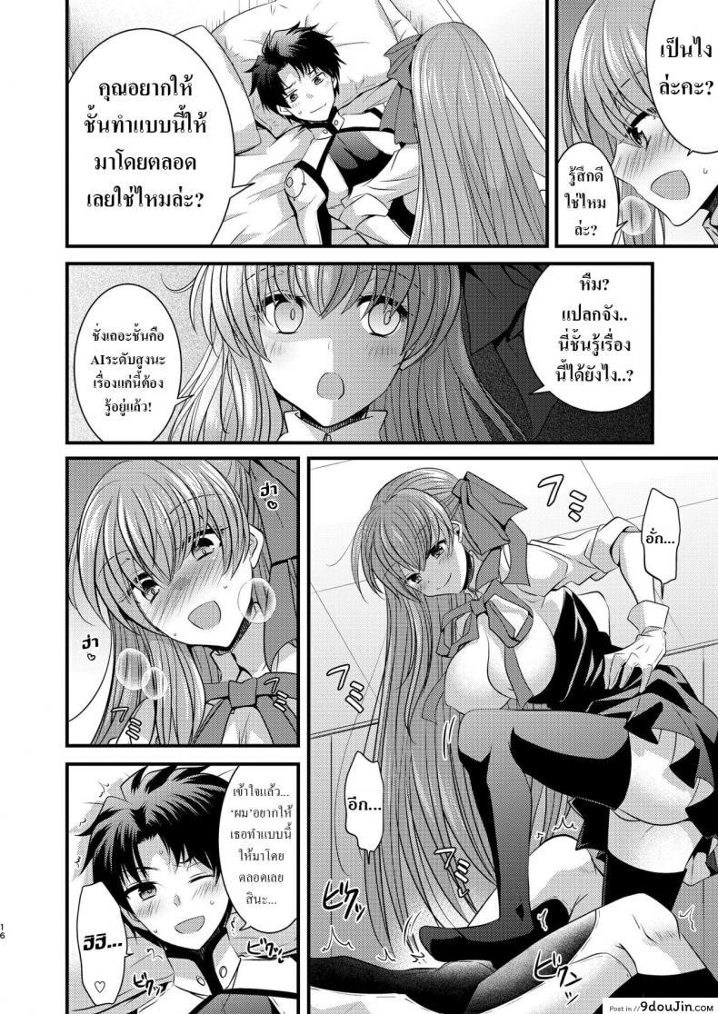 อ่านโดจิน [TSF Mousou Chikusekijo (Minaduki Nanana, Matsuzono)] Order Change de Karada ga Irekawacchau Hanashi แปลไทย หน้าที่ 17