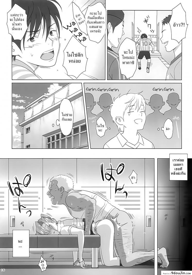 อ่านโดจิน ก็ว่ายน้ำอยู่ดีๆ ไหงหนูกลายเป็นเมียโค้ช [Kaki Hoshuu] ภาค 1 อ่านฟรี หน้าที่ 13
