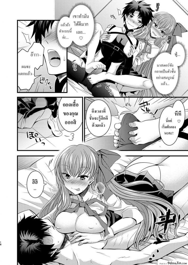 อ่านโดจิน [TSF Mousou Chikusekijo (Minaduki Nanana, Matsuzono)] Order Change de Karada ga Irekawacchau Hanashi แปลไทย หน้าที่ 19