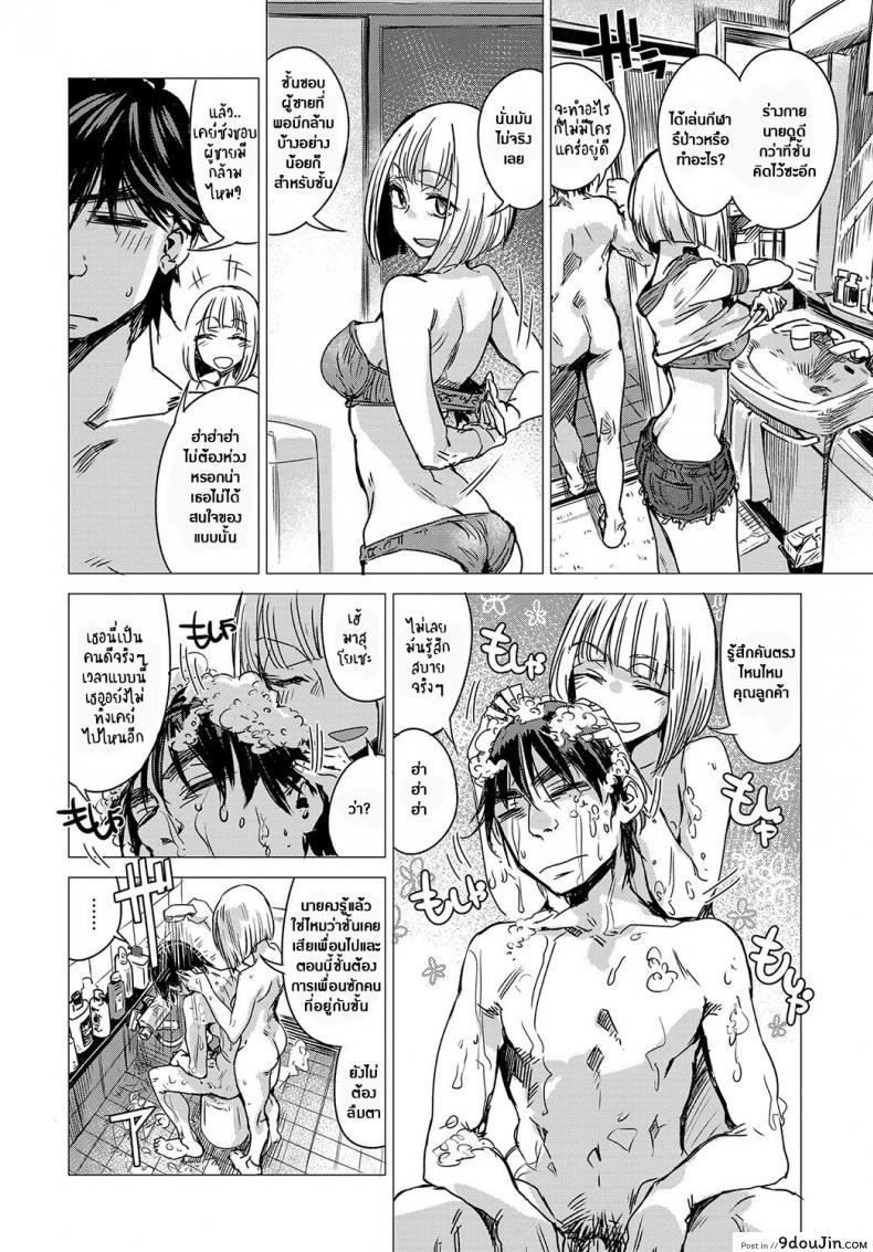 อ่านโดจิน ความลับของเธอ [Ikuhana Niro] Kanojo no Himitsu I – The Secret of Her ภาค 1 แปลไทย หน้าที่ 8