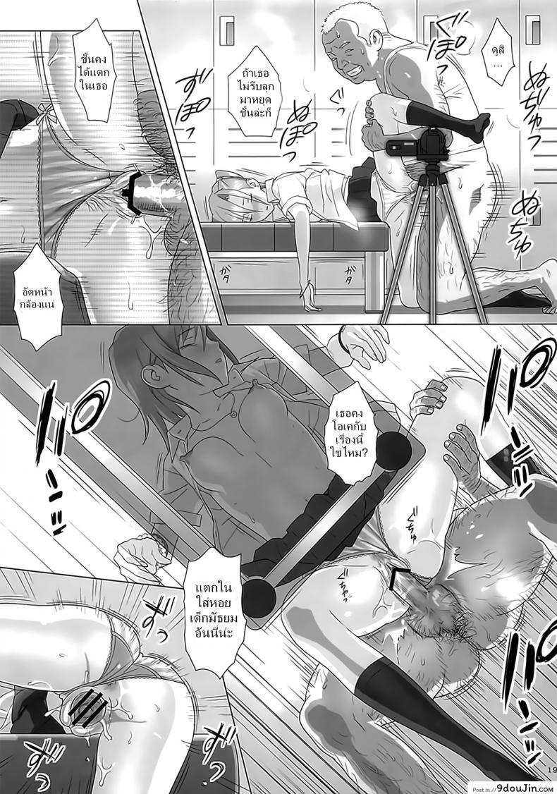 อ่านโดจิน ก็ว่ายน้ำอยู่ดีๆ ไหงหนูกลายเป็นเมียโค้ช [Kaki Hoshuu] ภาค 1 อ่านฟรี หน้าที่ 16