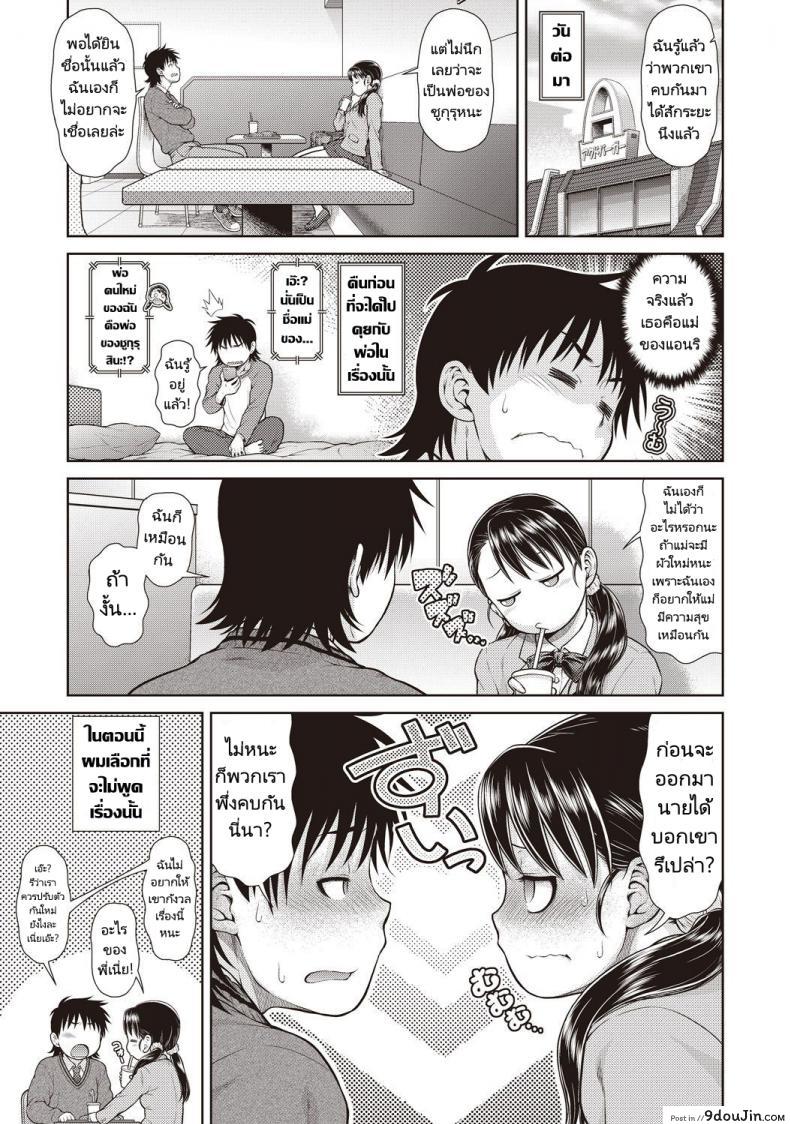 อ่านโดจิน ทำอะไรเกรงใจคนข้างห้องบ้าง [Kouda Tomohiro] Anri Turbulence (COMIC AUN Kai Vol.1) หน้าที่ 3