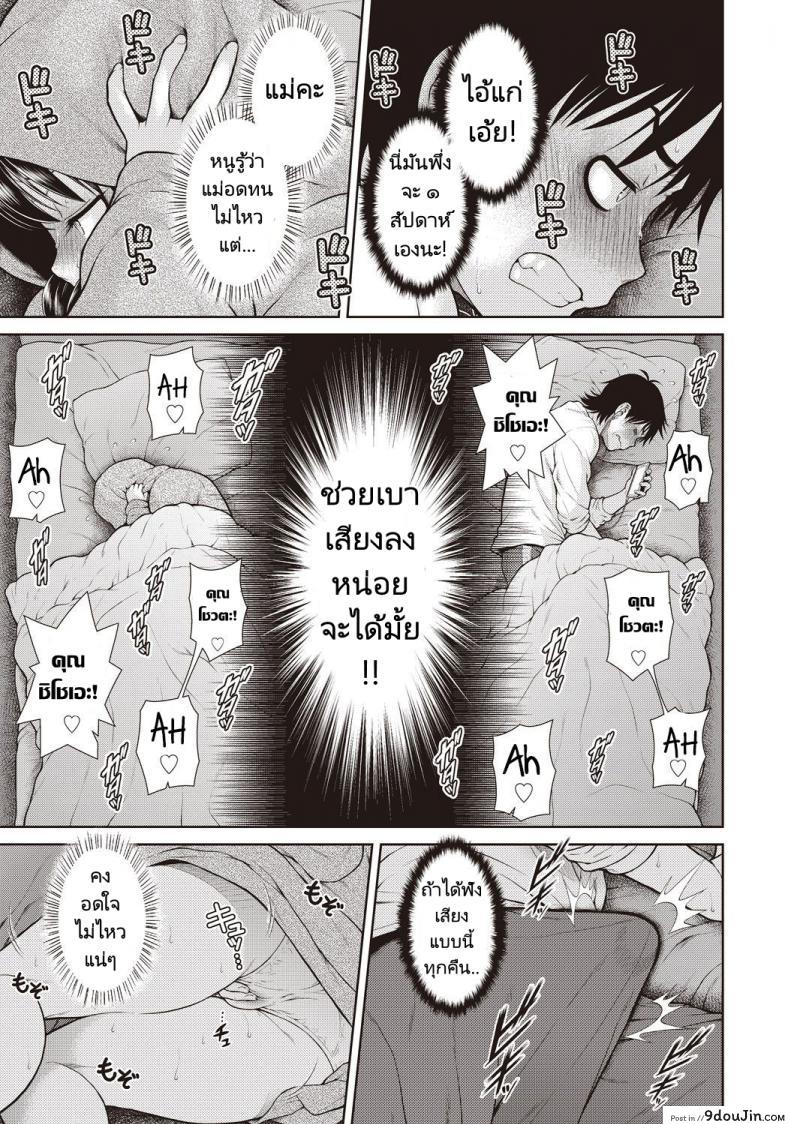 อ่านโดจิน ทำอะไรเกรงใจคนข้างห้องบ้าง [Kouda Tomohiro] Anri Turbulence (COMIC AUN Kai Vol.1) หน้าที่ 5