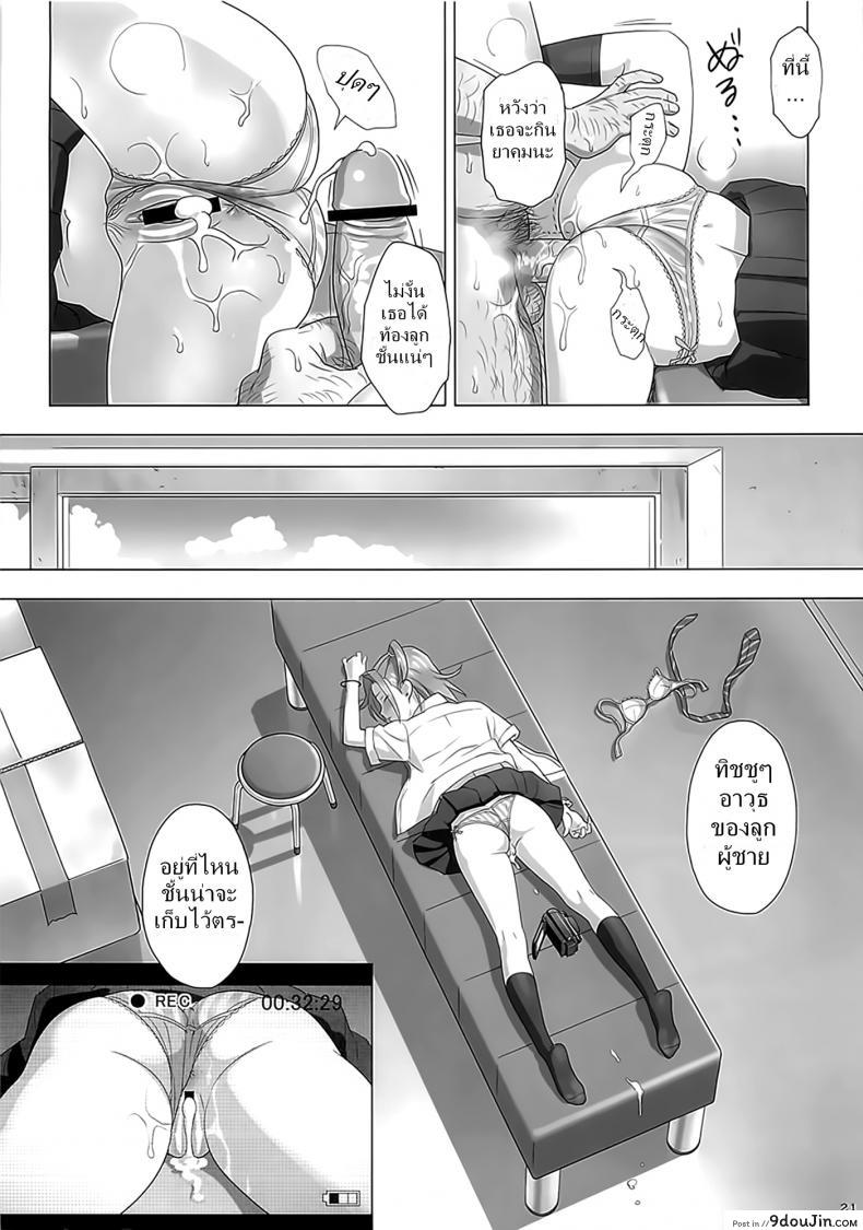 อ่านโดจิน ก็ว่ายน้ำอยู่ดีๆ ไหงหนูกลายเป็นเมียโค้ช [Kaki Hoshuu] ภาค 1 อ่านฟรี หน้าที่ 18