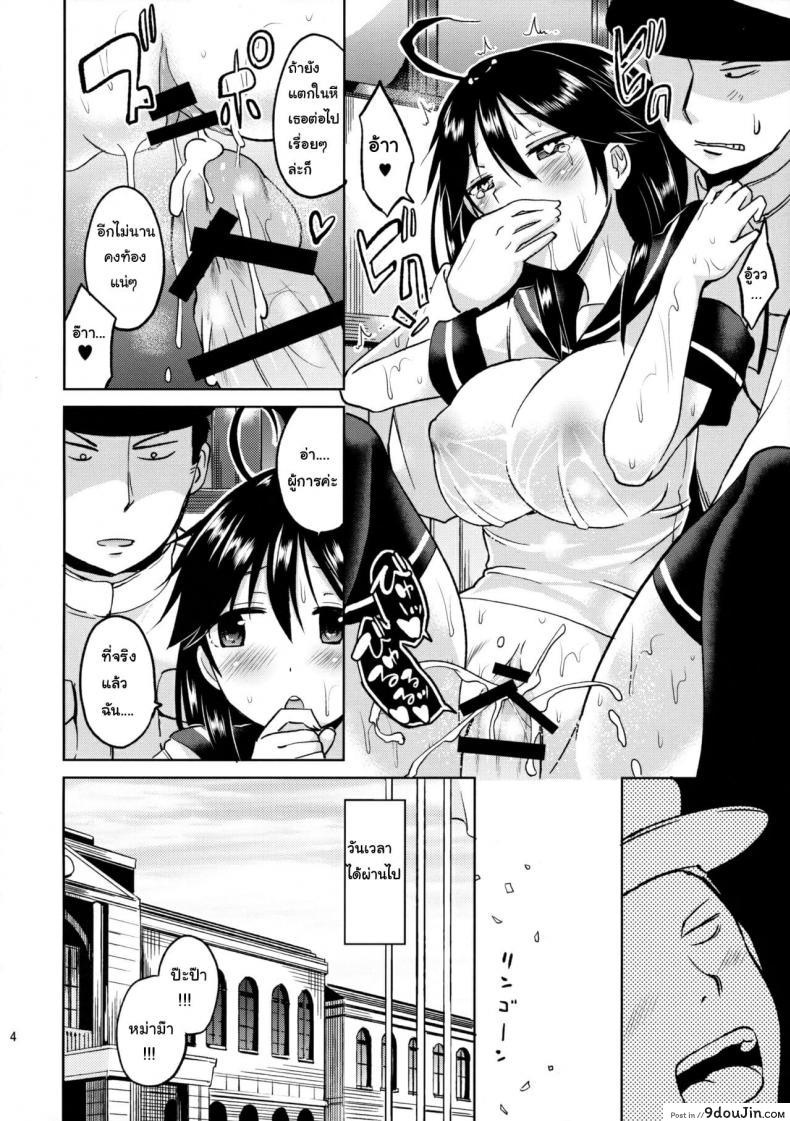 อ่านโดจิน ได้แม่แถมลูก  [Hotori Bocchi (Sakurazari Hotori)] Ushio-chan no Nijiseichou o Iwau Hon หน้าที่ 5