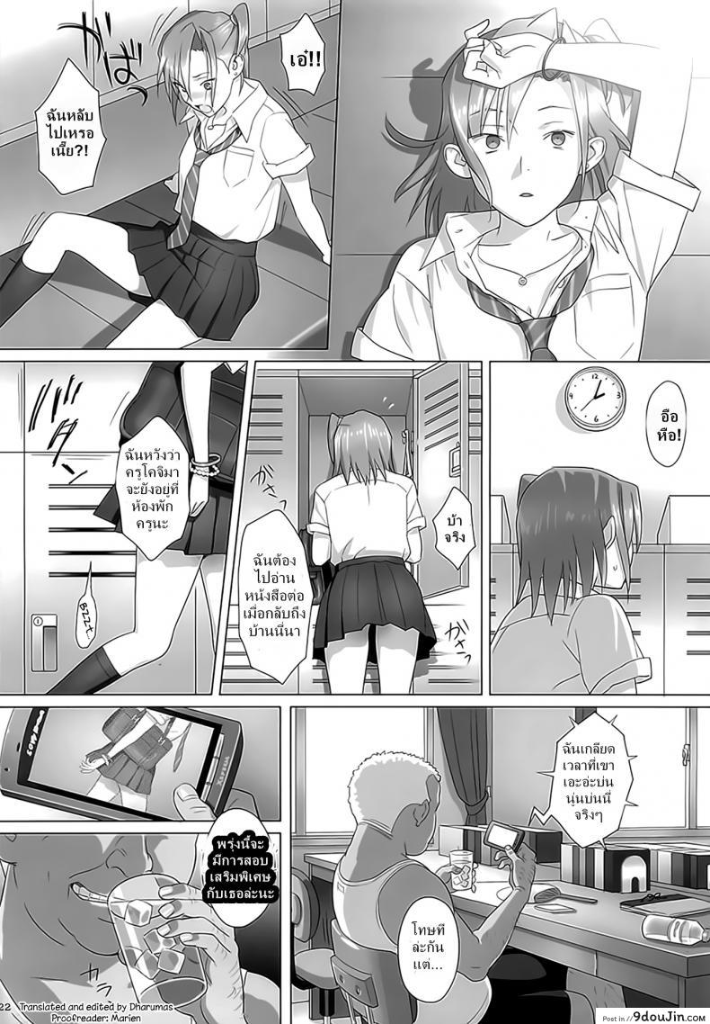 อ่านโดจิน ก็ว่ายน้ำอยู่ดีๆ ไหงหนูกลายเป็นเมียโค้ช [Kaki Hoshuu] ภาค 1 อ่านฟรี หน้าที่ 19