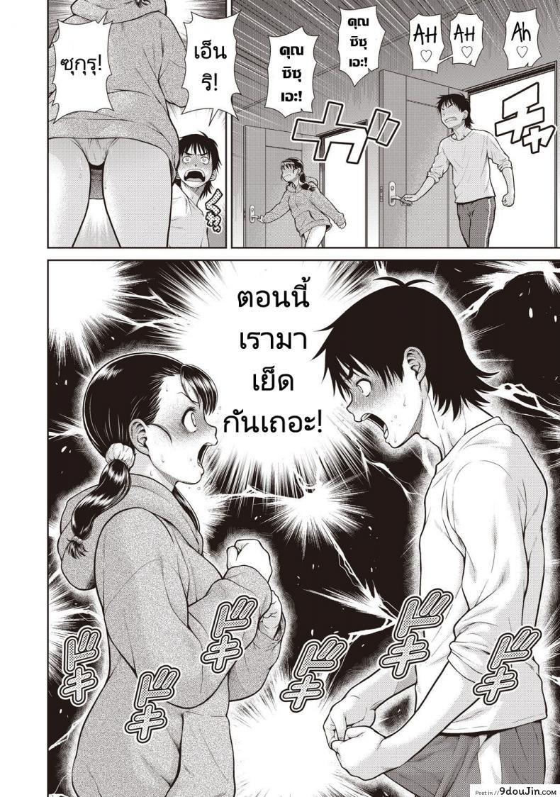 อ่านโดจิน ทำอะไรเกรงใจคนข้างห้องบ้าง [Kouda Tomohiro] Anri Turbulence (COMIC AUN Kai Vol.1) หน้าที่ 6