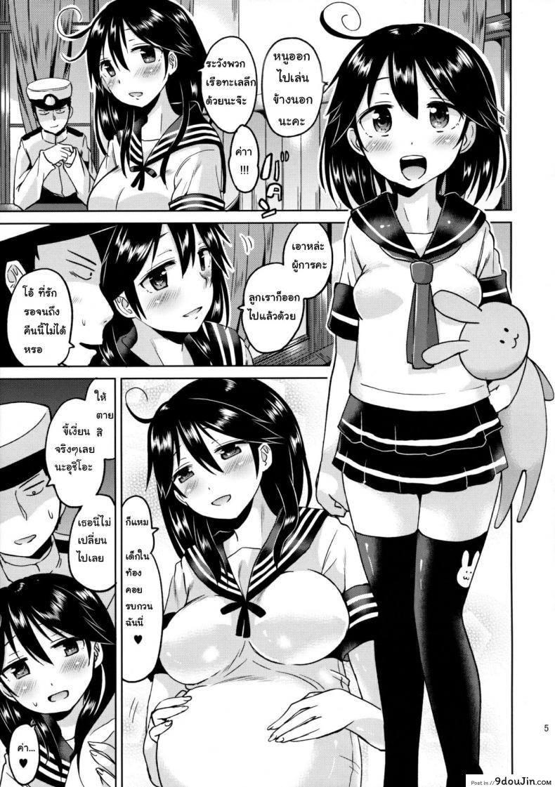 อ่านโดจิน Ushio-chan no Nijiseichou o Iwau Hon [Hotori Bocchi (Sakurazari Hotori)] แปลไทย หน้าที่ 6