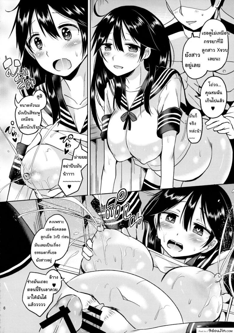 อ่านโดจิน Ushio-chan no Nijiseichou o Iwau Hon [Hotori Bocchi (Sakurazari Hotori)] แปลไทย หน้าที่ 7