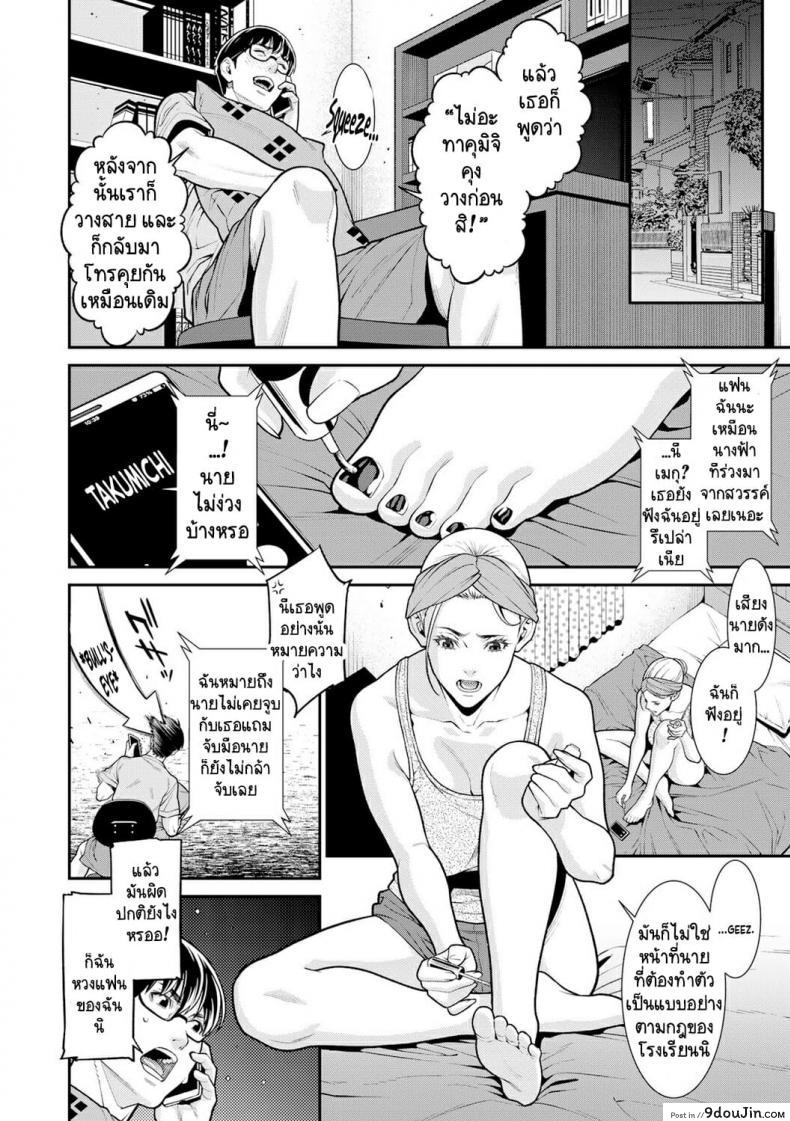 อ่านโดจิน [Syuuen] Fake หน้าที่ 2