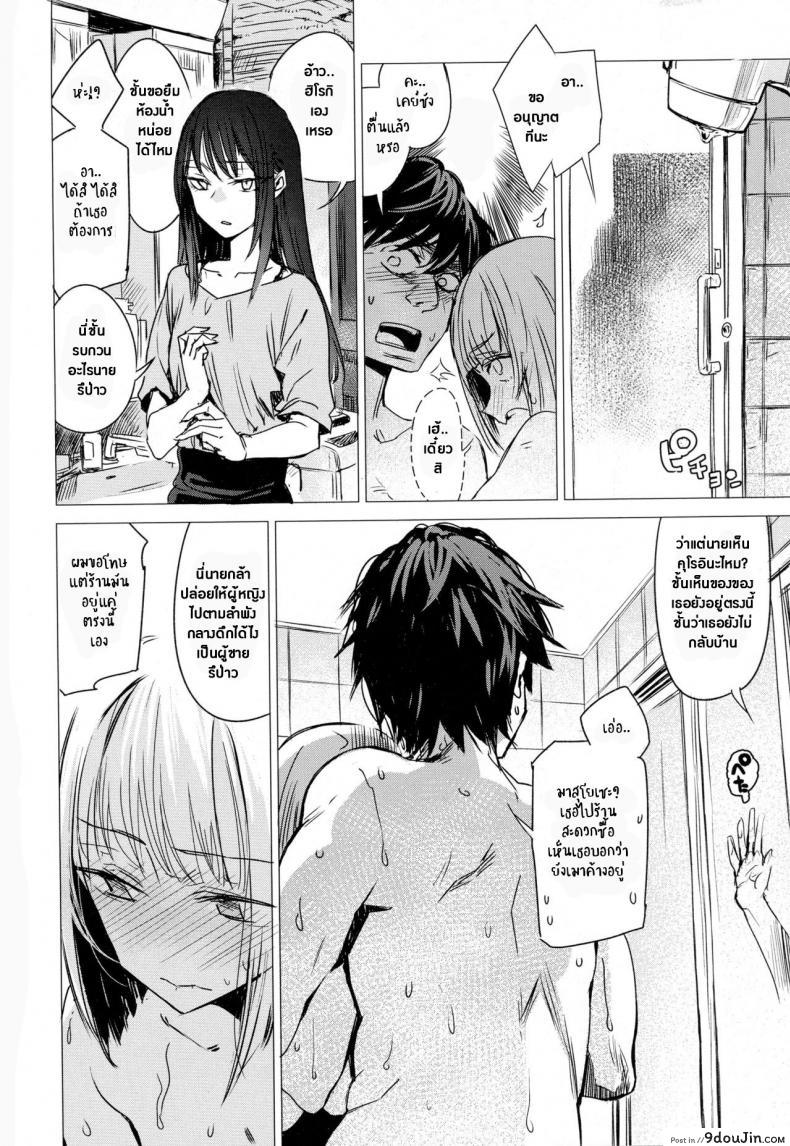 อ่านโดจิน ความลับของเธอ [Ikuhana Niro] Kanojo no Himitsu I – The Secret of Her ภาค 1 แปลไทย หน้าที่ 14