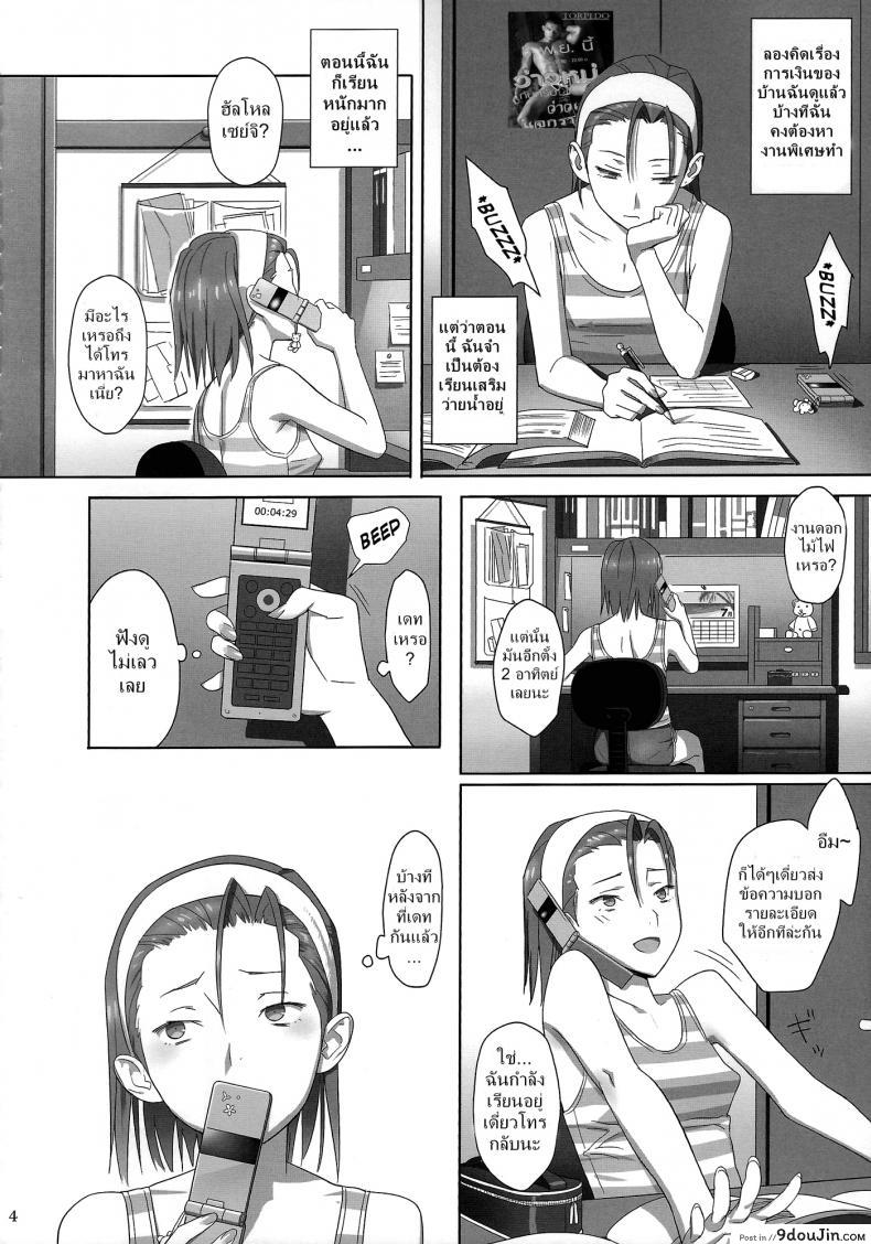 อ่านโดจิน ก็ว่ายน้ำอยู่ดีๆ ไหงหนูกลายเป็นเมียโค้ช [Kaki Hoshuu] ภาค 2 แปลไทย หน้าที่ 3