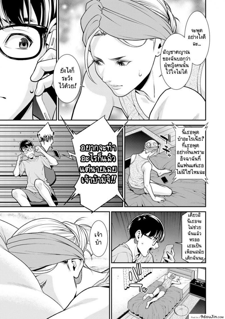 อ่านโดจิน [Syuuen] Fake หน้าที่ 3