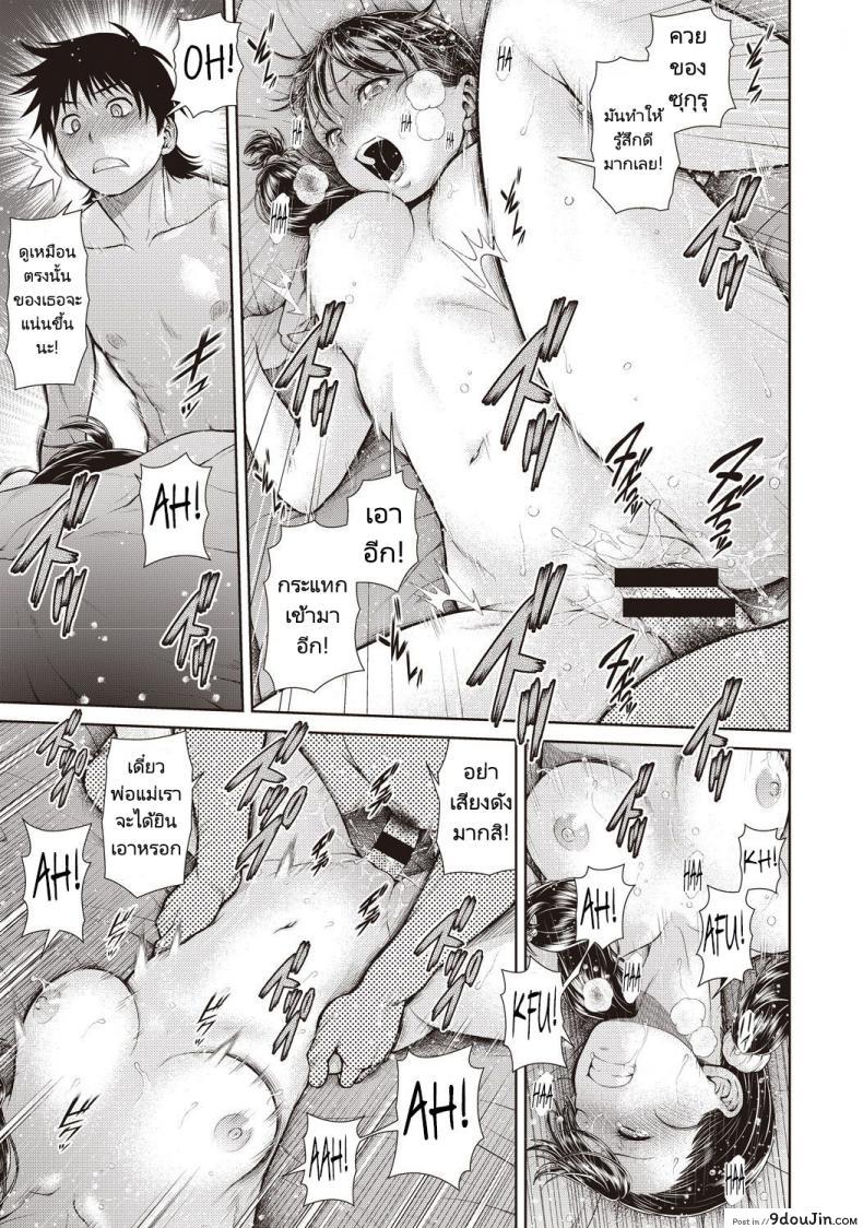 อ่านโดจิน ทำอะไรเกรงใจคนข้างห้องบ้าง [Kouda Tomohiro] Anri Turbulence (COMIC AUN Kai Vol.1) อ่านฟรี หน้าที่ 13
