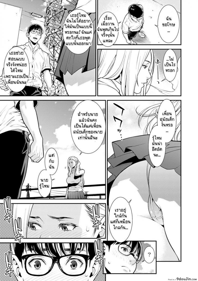อ่านโดจิน [Syuuen] Fake แปลไทย หน้าที่ 5