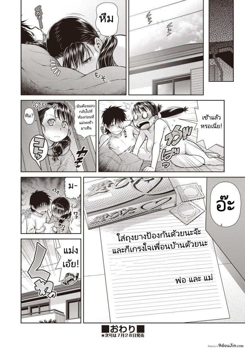 อ่านโดจิน ทำอะไรเกรงใจคนข้างห้องบ้าง [Kouda Tomohiro] Anri Turbulence (COMIC AUN Kai Vol.1) อ่านฟรี หน้าที่ 17
