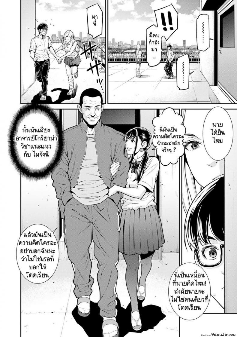 อ่านโดจิน [Syuuen] Fake แปลไทย หน้าที่ 6