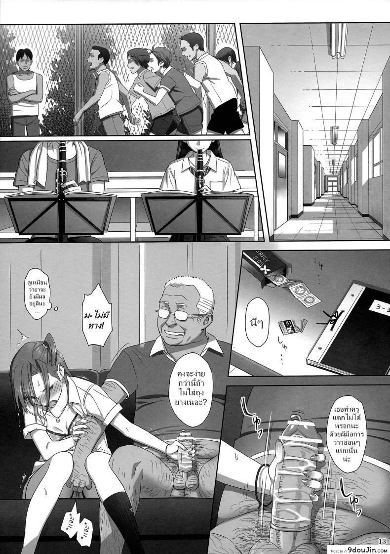 อ่านโดจิน ก็ว่ายน้ำอยู่ดีๆ ไหงหนูกลายเป็นเมียโค้ช [Kaki Hoshuu] ภาค 2 แปลไทย หน้าที่ 12